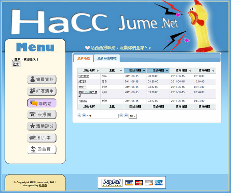 HaCC哈西西揪咪網
