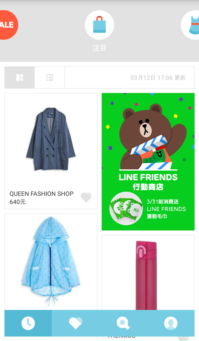 商品類別
