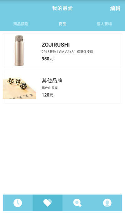 我的最愛